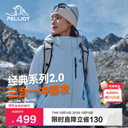 伯希和（Pelliot）【山野經(jīng)典2.0】戶外三合一沖鋒衣女秋冬保暖外套12340106冰藍(lán)L