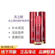 美之?huà)伤壣顚友a(bǔ)水保濕提亮韓國(guó)新生活化妝品 美之?huà)伤壓銤?rùn)三件套裝