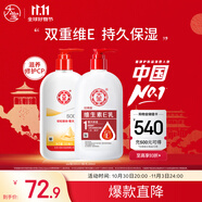 大寶SOD蜜300ml+維生素E乳300ml保濕鎖水乳液面霜面部護(hù)膚品