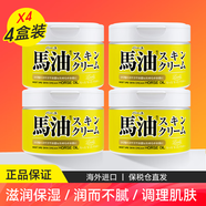 馬油（LOSHI） 日本馬油面霜進(jìn)口滋潤(rùn)保濕潤(rùn)膚乳霜馬油膏 馬油面霜220g*4罐