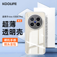 KOOLIFE適用 vivo X300 Pro手機殼保護套 維沃X300Pro手機套鏡頭全包簡約親膚透明軟殼淡化指紋外背殼