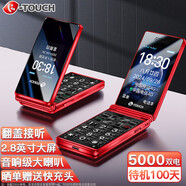 天語(yǔ)（K-Touch） V9新款全網(wǎng)通4G翻蓋老人手機大屏幕翻蓋老年機 學(xué)生超長(cháng)待機王 功能機按鍵大字體超大聲可5G卡 紅色 官方標配（雙電池）