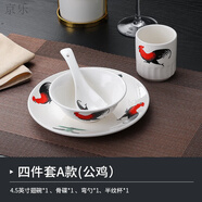 京樂(lè )陶瓷懷舊老式雞公碗擺臺餐具復古公雞碗盤(pán)碟套裝火鍋店骨碟四件套 公雞A款 4件套