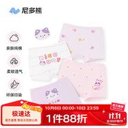 尼多熊兒童內(nèi)褲女中大童A類平角純棉嬰兒不夾pp透氣舒適四角短褲