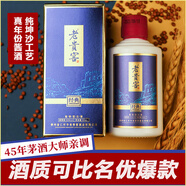 老貴窖【試飲小酒·買一送一】醬香型白酒 50ml精美小酒 收藏酒版 53度 53度 50mL 1瓶 經(jīng)典小酒
