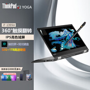 ThinkPad S2 yoga 360°翻轉(zhuǎn)觸屏十三代i7筆記本電腦13.3英寸 02標(biāo)配i7-1355u 32G內(nèi)存  1TB固態(tài) 360°翻轉(zhuǎn)觸摸屏 觸摸筆支持手寫(xiě)