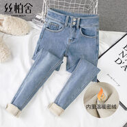 絲柏舍高腰加絨牛仔褲女2025冬裝新款通勤修身水洗小腳褲
