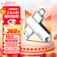 banq 1TB Type-C USB3.2 Gen1手機U盤 C91高速手機電腦兩用雙接口安卓蘋果iPad筆記本大容量閃存盤