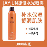 捷俊（JAYJUN）睡眠面膜女黑色水光櫻花保濕補(bǔ)水JC杰駿 捷俊水光補(bǔ)水噴霧300ml 1瓶 1盒