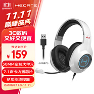 漫步者（EDIFIER）HECATE G2有線專業(yè)版USB7.1聲道游戲耳機(jī)電競耳麥頭戴式電腦網(wǎng)課辦公麥克風(fēng)吃雞耳機(jī)帶線控 白色