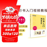 蘭亭序字帖王羲之行書入門視頻教程書墨點(diǎn)初學(xué)者毛筆書法教程名師講解對照臨摹本王羲之行書字帖邊看邊寫單字技法解析作品構(gòu)成講解