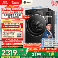 小天鵝（LittleSwan）滾筒洗衣機全自動(dòng)家用 TG10V628PLUS 水魔方 10公斤 內衣洗 家電國家補貼20% 以舊換新 一級能效