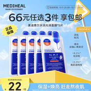 美迪惠爾全新升級 款水潤光澤面膜5片補水保濕改善暗沉熬夜肌禮物出游必備
