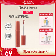芮可冰透持色鏡光唇釉 唇蜜水潤輕薄裸色顯白滋潤不掉色口紅 S01冰粉桃色3g