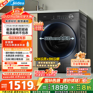 美的（Midea）滾筒洗衣機全自動家用 1.1洗凈比MD120V36T 12公斤洗烘一體機 節(jié)能凈速 以舊換新 家電國家補貼20%