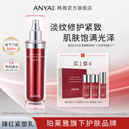 韓雅臻紅凝時(shí)緊塑乳保濕補水抗皺修護乳液化妝品 韓雅臻紅凝時(shí)緊塑乳