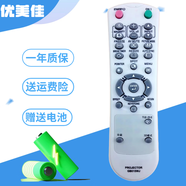 優(yōu)美佳適用于SHARP夏普商務(wù)教育工程投影機儀PROJECTOR GB015/100WJ免設置遙控器 英文 XG-MX460A XG-MX465A