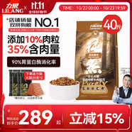力狼（LILANG）狗糧幼犬成犬牛肉粒雙拼40斤德牧金毛小型中大型通用犬糧20kg