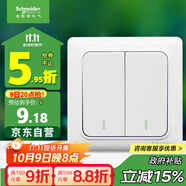 施耐德電氣 雙開(kāi)單控開(kāi)關(guān) 86型暗裝墻壁電源二開(kāi)開(kāi)關(guān)插座面板  睿意系列白色
