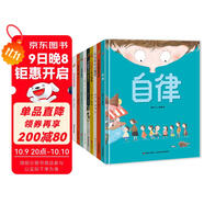 童書(shū) 親子共讀 兒童學(xué)前教育精選繪本 盒裝晚安書(shū) 精裝套裝10冊 兒童繪本3-6歲