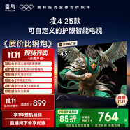 TCL雷鳥電視 43雀4 25款 43英寸 低藍(lán)光無(wú)頻閃 自定義遙控器 無(wú)開機(jī)廣告 家電國(guó)家補(bǔ)貼電視43F195C
