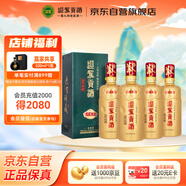 迎駕貢酒 迎駕洞藏6 濃香型白酒 42度 520ml*4瓶 整箱裝 中秋送禮