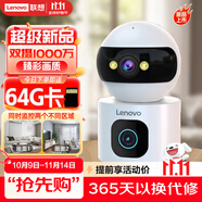 聯想雙攝1000萬AI攝像頭家用手機遠程監(jiān)控器360度無死角帶夜視全景語音自動旋轉可對話室內外云臺