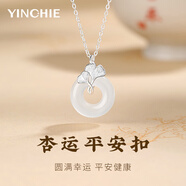 銀千惠999銀玉髓平安扣項(xiàng)鏈女士高級(jí)感吊墜銀杏520情人節(jié)生日禮物送女友 三生有杏平安扣項(xiàng)鏈/999足銀+七倉(cāng)配送/當(dāng)次日達(dá) 情人節(jié)女生禮物/配首飾證書/玫瑰花禮盒送老婆