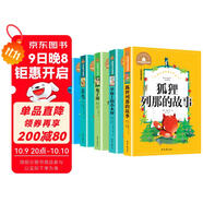 兔子坡+草原上的小木屋+青鳥(niǎo)+搗蛋鬼日記+狐貍列那的故事(全5冊）彩圖注音版 一二三年級課外閱讀書(shū)必讀世界經(jīng)典文學(xué)少兒名著(zhù)兒童文學(xué)童話(huà)故事書(shū)