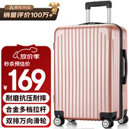梵地亞行李箱男大容量26英寸學(xué)生旅行箱拉桿箱包女密碼皮箱子玫瑰金