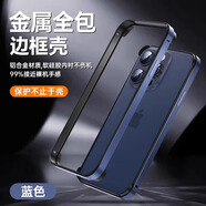 YVI四角防摔墊適用蘋果16/15promax手機殼iphone16pro保護套16軟硅膠殼15無邊框四角殼散熱裸機手感 【鈦金藍】金屬純邊框-帶四角保護-送全包金屬鏡頭膜 iPhone15Pro