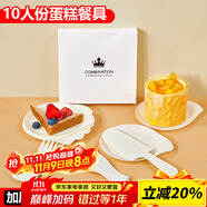 SHUANG YU一次性蛋糕餐具10人份一次性蛋糕盤(pán)叉子生日蛋糕刀叉套裝托盤(pán)碟子