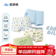 尼多熊兒童內(nèi)褲男A類純棉寶寶嬰兒男小童四角平角小孩中大童短褲不夾PP
