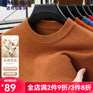 諾貝爾保羅（NOBOLPAUL）【羊毛混紡】毛衣男加厚針織衫新款秋冬羊毛圓領(lǐng)套頭純色打底毛衫 MYY06焦糖 3XL【建議170-180斤】