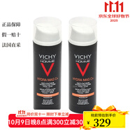 薇姿（VICHY）男士面部眼部二合一煥能保濕露50ml 抗疲勞補水保濕 2瓶裝