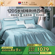 富安娜床上四件套 120s雙股長(cháng)絨棉貢緞套件 100%床單被套單雙人 203*229cm蒼穹