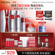 珀萊雅紅寶石護膚品套裝 護膚禮盒水乳精華滋潤霜化妝品全套 生日禮物女
