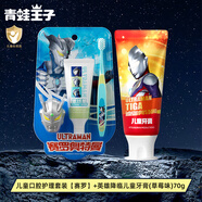 青蛙王子兒童牙膏迪迦奧特曼含氟寶寶3-6-12歲小孩換牙期護(hù)齒牙刷 賽羅 40g 1支 +草莓防護(hù)70g+牙刷*1