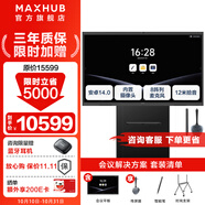 MAXHUB會(huì)議平板一體機(jī) V7-新銳版視頻會(huì)議電子白板教學(xué)培訓(xùn)觸摸一體機(jī) 投屏?xí)鴮戅k公會(huì)議大屏 75英寸（安卓）+ST23商務(wù)支架+傳屏器+智能筆