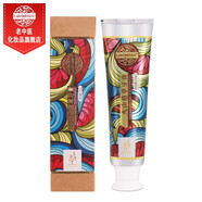老中醫(yī)牙膏 去除牙漬污垢養(yǎng)齦護(hù)齒口腔清新減少牙菌斑牙齦修護(hù)牙膏 火山植草牙膏130g