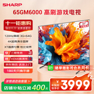 SHARP夏普電視 55/65/75/86英寸 120Hz高刷 杜比視界 MEMC HDR10 4K超高清全面屏液晶電視 GM6000A系列 65英寸 120Hz高刷杜比視界全景聲 官方標配 (送貨上