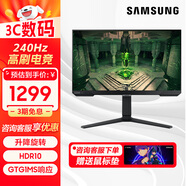 三星（SAMSUNG）25/27英寸 240Hz IPS FHD 1ms(GTG) HDR10 FreeSync 旋轉升降 玄龍騎士 電競 顯示器 25英寸【S25BG400EC】帶HDMI線