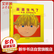 花婆婆 【啟發(fā)童書館繪本系列自選】是誰嗯嗯在我的頭上 蝴蝶豌豆花 我喜歡自己 大腳丫跳芭蕾 朱家故事 早起的一天 瘋狂星期二 和甘伯伯去游河 菲菲生氣了 我喜歡書 媽媽的紅沙發(fā) 神奇糖果店 天空在腳下