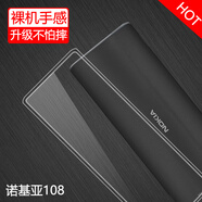 特七 適用2024諾基亞3210手機殼108新220透明235保護套2023款110超薄125硅膠全包軟殼102老人機防摔HMD 2024款-諾基亞108(TA-1673)4G版