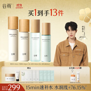谷雨月見(jiàn)仙人掌水乳套裝補水保濕護膚品套裝教師節禮物 【雪肌+仙人掌】水乳