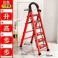 知渡梯子家用折疊梯加厚碳鋼人字梯移動(dòng)樓梯伸縮步梯多功能室內梯子 【步步高升】紅色6步梯