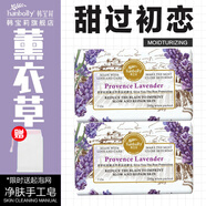 韓寶莉香皂法式系列香氛研磨皂洗澡沐浴洗臉潔面精油皂全身男女手工肥皂 [護(hù)膚養(yǎng)膚清潔]薰衣草200g*2