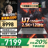 聯(lián)想拯救者Y7000P 2025補(bǔ)貼20%筆記本電腦酷睿i9滿血5060電競(jìng)獨(dú)顯 可選悅Pro輕薄本小新游戲大學(xué)生設(shè)計(jì) 新款酷睿U7 32G 1T固態(tài)丨book16升級(jí) 全新升級(jí) 10w+買手力薦 官