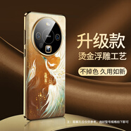 華為mate60pro手機殼mete60系列全包鏡頭燙金立體浮雕保護套 【鳳凰翎羽】 華為 Mate 60 pro/Mate 60 pr