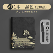 淼許 小本子口袋記事本定制國潮隨身筆記本本子加厚皮面本故宮文創(chuàng  )迷你日記本備忘錄支持訂制logo A7黑色/加厚260頁(yè)+隨身筆